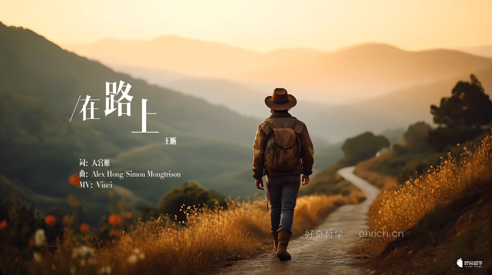 《在路上》作品画面
