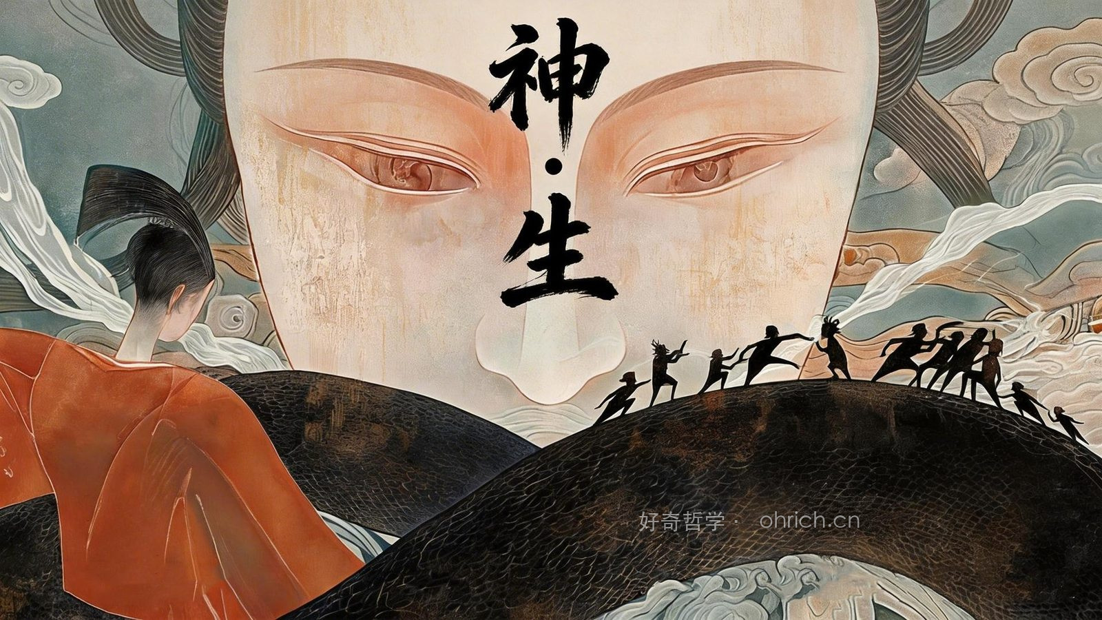 《神·生》影片封面：女娲、人群与山河